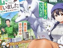 上司的味道漫画封面