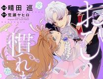 开局一座山漫画封面