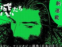 上司的味道漫画封面