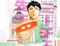 我的徒弟都是大反派漫画封面